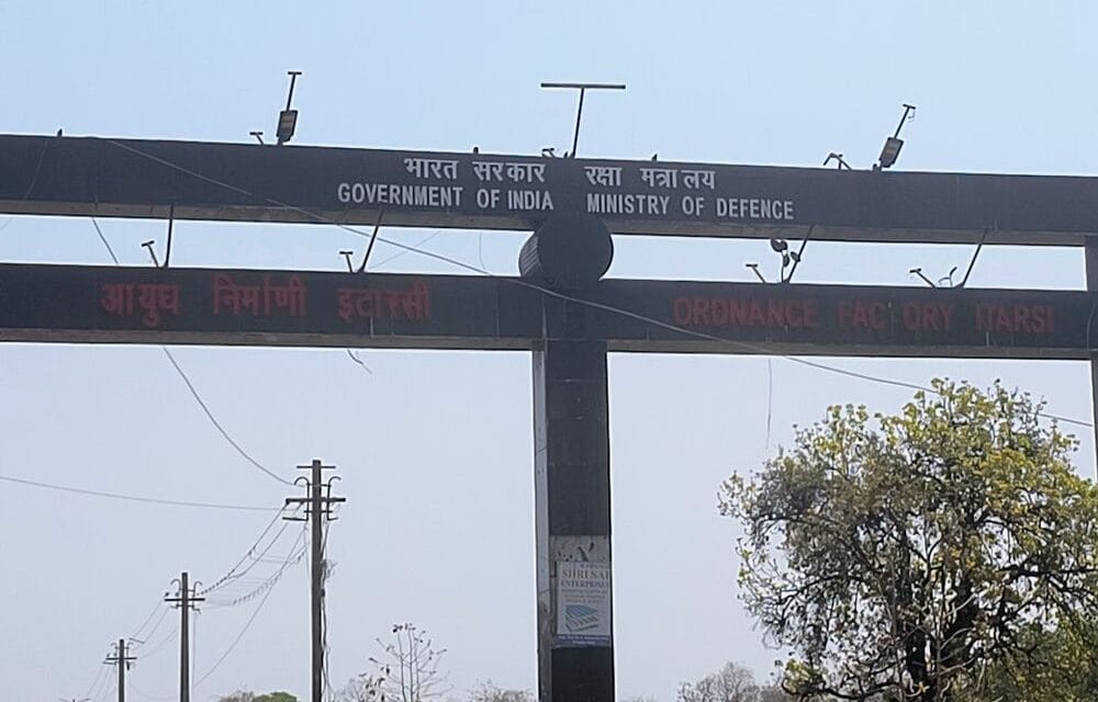 इटारसी ऑर्डनेंस फैक्ट्री को बम से उड़ाने की धमकी:मैनेजमेंट को मिला मेल, सुरक्षा बढ़ाई गई; छिंदवाड़ा से बुलाया बम स्क्वॉड
