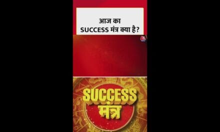 परीक्षा, मीटिंग और इंटरव्यू के लिए आज सक्सेस मंत्र क्या?