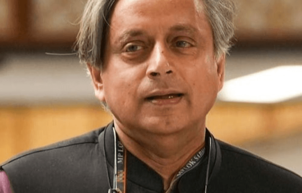 थरूर बोले