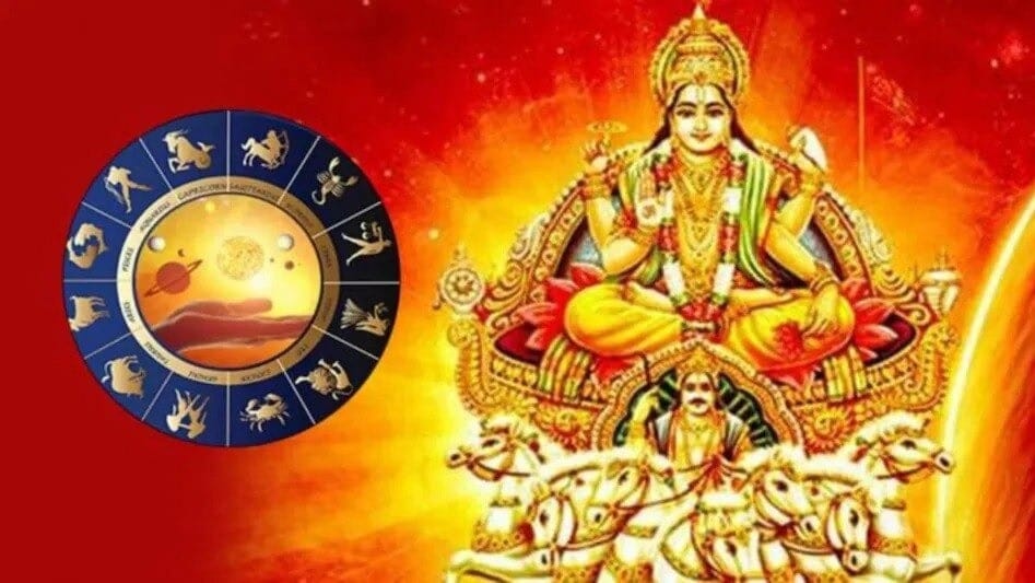 शुक्र के नक्षत्र में सूर्य करेंगे प्रवेश, 29 दिसंबर से इन 3 राशियों की पलटेगी किस्मत