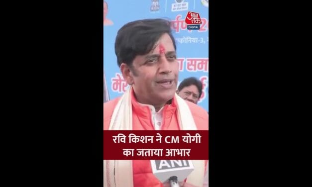 रवि किशन ने क्यों जताया सीएम योगी का आभार?