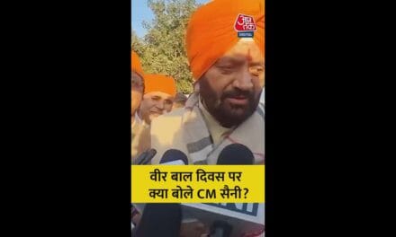 वीर बाल दिवस पर गुरु तेग बहादुर की याद में कार्यक्रम