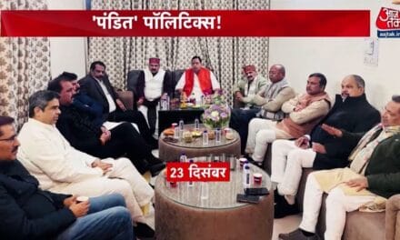 ब्राह्मण विधायकों के सहभोज पर सियासत… संयोग या प्रयोग? देखें विशेष