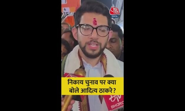 महाराष्ट्र निकाय चुनाव नतीजों पर क्या बोले आदित्य ठाकरे?