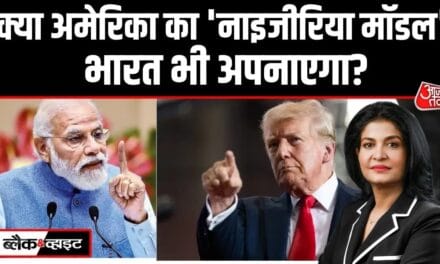 नाइजीरिया में ट्रंप ने क्यों कराई एयरस्ट्राइक, ईसाइयों से क्या कनेक्शन?