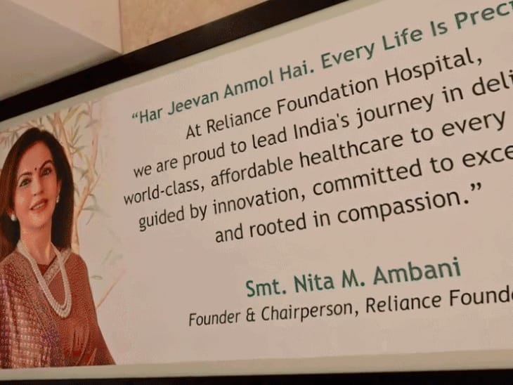 नीता अंबानी ने कैंसर और डायलिसिस सेंटर शुरू किया:पिता रविंद्रभाई दलाल को समर्पित ‘जीवन’ में बच्चों के लिए खास कीमो वार्ड भी बनाया
