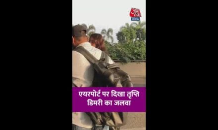एयरपोर्ट पर दिखा तृप्ति डिमरी का जलवा