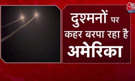 आतंकवाद के खिलाफ ट्रंप का 'संकल्प', नाइजीरिया में ISIS के ठिकानों पर बरसाए बम