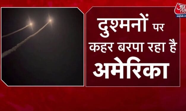 आतंकवाद के खिलाफ ट्रंप का 'संकल्प', नाइजीरिया में ISIS के ठिकानों पर बरसाए बम