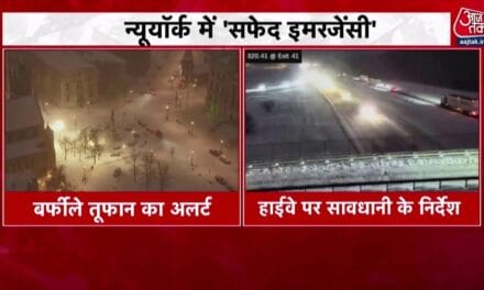बर्फ की सफेद चादर से ढका न्यूयॉर्क, इमरजेंसी घोषित