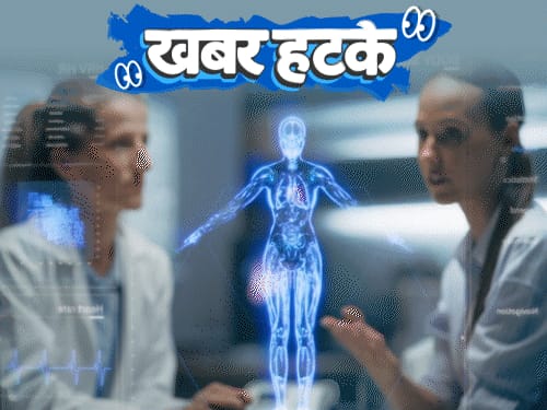 खबर हटके-मूत्र पर नजर:‘67’ सर्च करते ही मोबाइल-लैपटॉप की स्क्रीन हिल रही; कंपनी बेच शख्स ने ₹2000 करोड़ बांटे