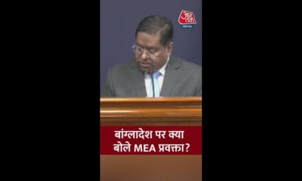 बांग्लादेश पर क्या बोले MEA प्रवक्ता?