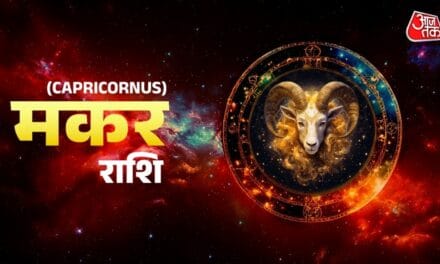 मकर राशि