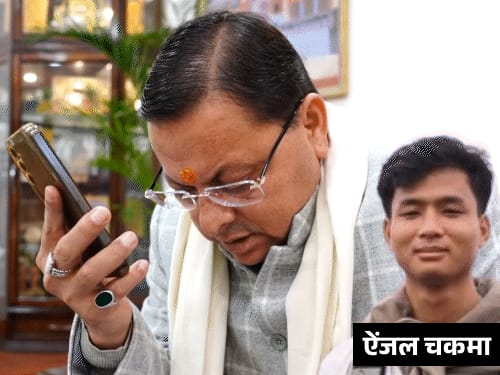 उत्तराखंड में चाइनीज बताकर त्रिपुरा के छात्र की हत्या मामला:मौत के चाैथे दिन CM धामी ने छात्र के पिता से बात की; कहा