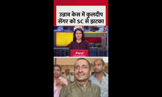 सुप्रीम कोर्ट ने उन्नाव रेप केस में कुलदीप सेंगर की जमानत पर लगाई रोक