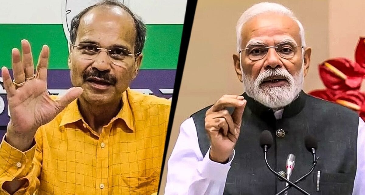 क्‍या कांग्रेस के अधीर रंजन चौधरी बीजेपी में आ रहे हैं? ये खेला है भी, और नहीं भी