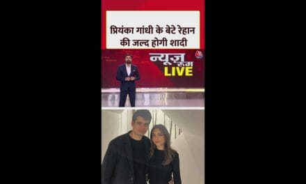 प्रियंका गांधी के बेटे रेहान की शादी पर क्या अपडेट?