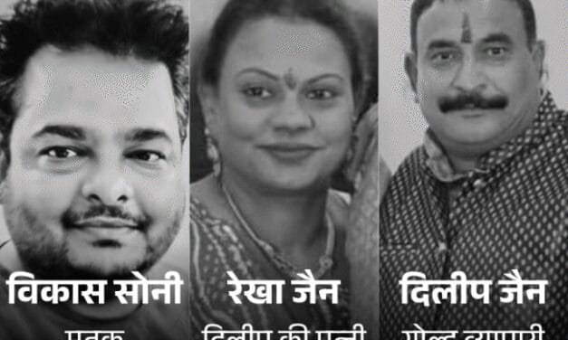 सराफा कारोबारी के घर फायरिंग, दंपती समेत तीन की मौत:घर में चली गोलियां, पिस्टल-चाकू जब्त, पुलिस बोली-देन के विवाद में वारदात