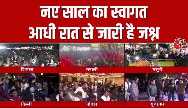 शिमला-मनाली की ठंड में भी पर्यटकों का जोश हाई, नए साल का ऐसे किया वेलकम