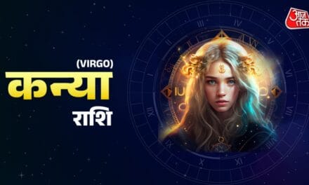 कन्या राशि