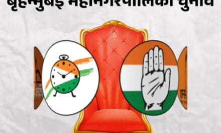 BMC चुनाव 2026-शिवसेना को; ठाकरे ब्रदर्स को एकतरफा मराठी वोट नहीं