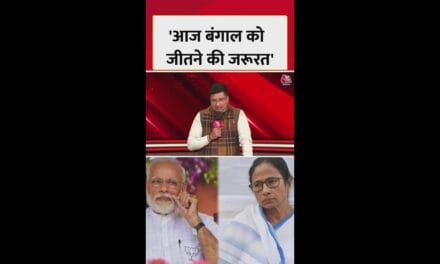 क्या BJP बंगाल में जीत पाएगी या नहीं?