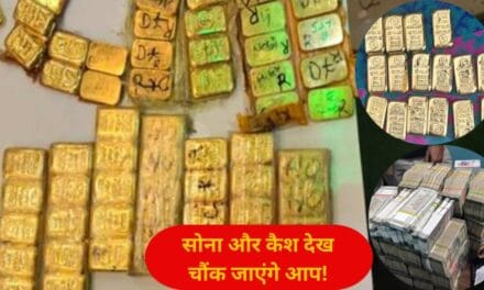 सोने की ईंटें और करोड़ों के नोट… दुबई-बांग्लादेश से दिल्ली तक चल रहा था स्मगलिंग सिंडिकेट