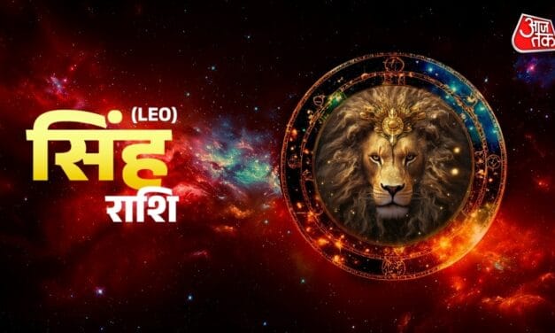 सिंह राशि