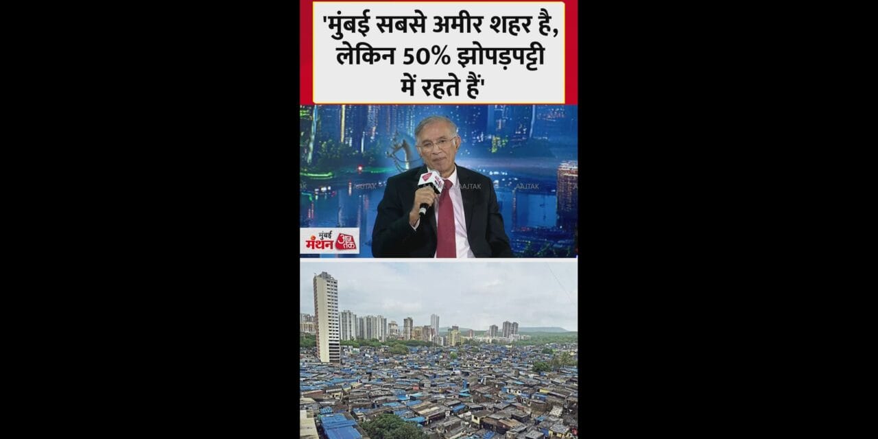 'मुंबई सबसे अमीर शहर लेकिन…', बोले हीरानंदानी