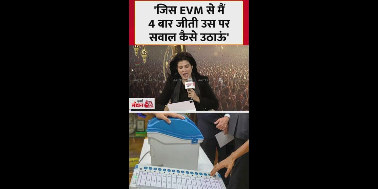 'जिस EVM से मैं 4 बार जीती…', बोलीं सुप्रिया सुले