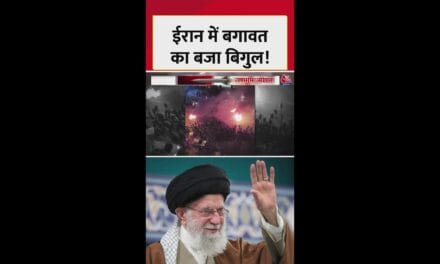ईरान में सरकार के खिलाफ लोगों का सड़कों पर प्रदर्शन