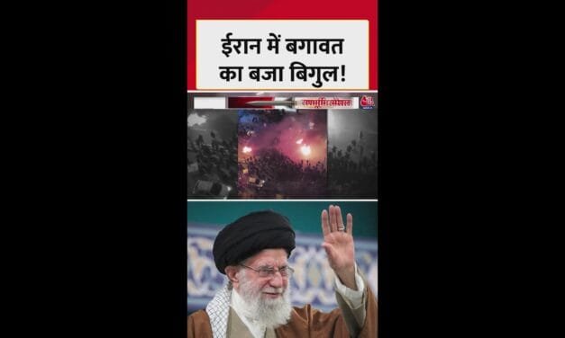 ईरान में सरकार के खिलाफ लोगों का सड़कों पर प्रदर्शन