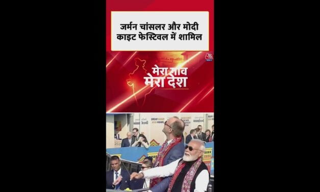 जर्मन चांसलर ने अहमदाबाद में पीएम मोदी संग उड़ाई पतंग