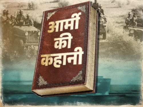 राजस्थानी लेफ्टिनेंट कर्नल ने हजारों की पाकिस्तानी फौज को हराया:हमले से पहले जवानों को दिखाई फिल्म, अजमेर-जोधपुर में ट्रेनिंग, कई शहर कब्जाए