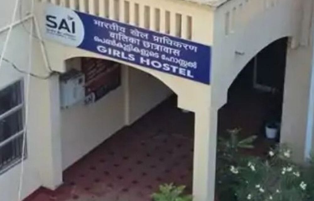 केरल के SAI हॉस्टल में दो विमेंस एथलीट्स लटकी मिलीं:कोई सुसाइड नोट नहीं मिला, पुलिस ने मामले की जांच शुरू की