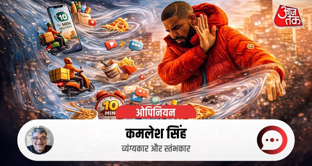 10 मिनट की चुल्ल क्यों? मस्त में रहने का