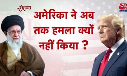 ईरान पर हमला अमेरिका के लिए मुश्किल क्यों? देखें श्वेतपत्र
