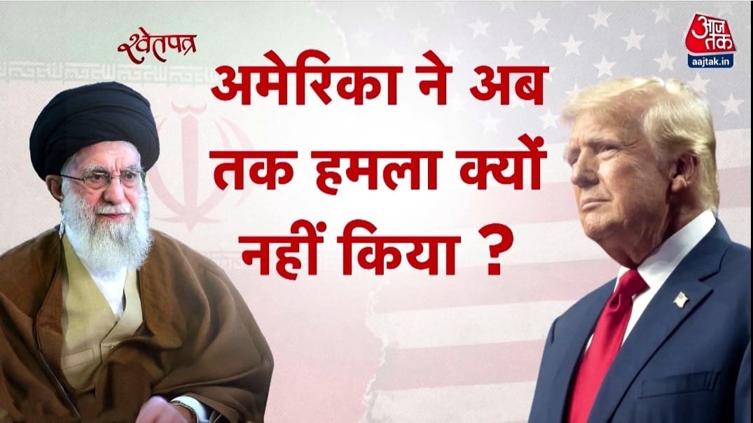 ईरान पर हमला अमेरिका के लिए मुश्किल क्यों? देखें श्वेतपत्र