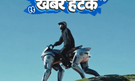 खबर हटके