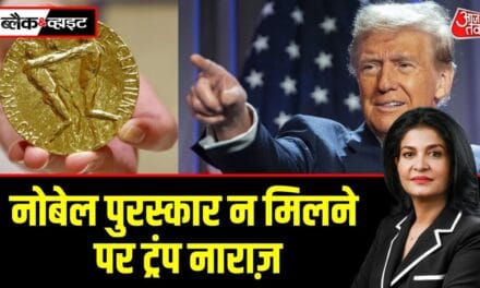 'नोबेल' और ग्रीनलैंड को लेकर ट्रंप ने नॉर्वे के PM को क्या दी धमकी, देखें