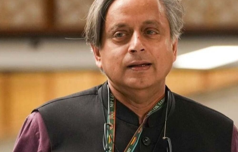 शशि थरूर केरल कांग्रेस की बैठक में शामिल नहीं हुए:दावा
