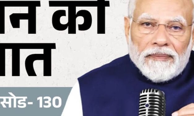 मन की बात