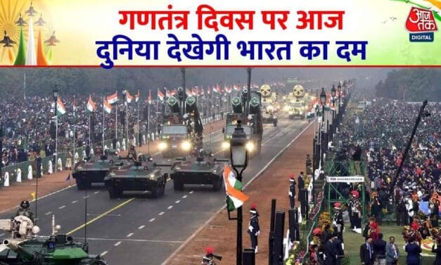 तिरंगे का जोश, संस्कृति की झांकी… R-Day पर आज कर्तव्य पथ पर दिखेगा भारत का दम