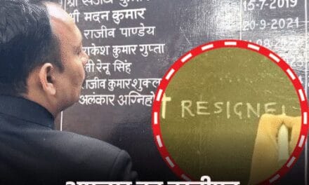 शंकराचार्य के अपमान से नाराज बरेली सिटी मजिस्ट्रेट का इस्तीफा:लिखा