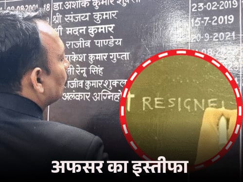 शंकराचार्य के अपमान से नाराज बरेली सिटी मजिस्ट्रेट का इस्तीफा:लिखा