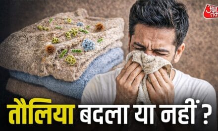 तौलिये की भी होती है Expiry Date! जानिए कब बदलना हो जाता है जरूरी