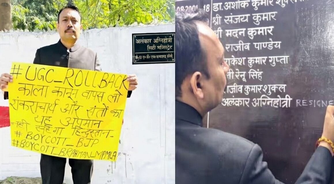 इस्तीफा भेजने वाले अलंकार अग्निहोत्री अब हुए सस्पेंड, बरेली सिटी मजिस्ट्रेट की जांच करेंगे कमिश्नर