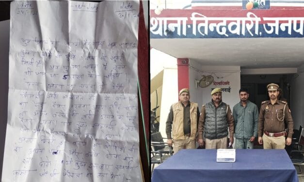 'तेरा बैकग्राउंड सब जानता हूं, तेरे बेटे की…', सर्राफा व्यापारी को लेटर मिलने से हड़कंप