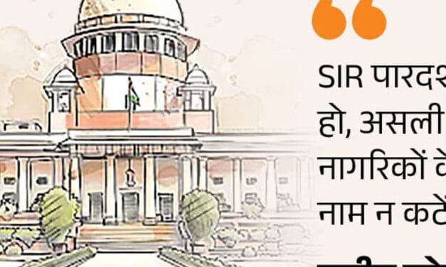 SIR के खिलाफ सुनवाई, सुप्रीम कोर्ट ने फैसला सुरक्षित रखा:याचिकाकर्ता बोले
