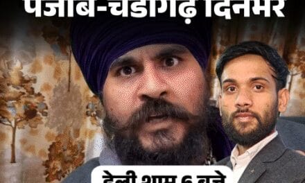 पंजाब-चंडीगढ़ दिनभर, 10 बड़ी खबरें:लेडी सिंगर से रेप; मुस्लिम से भिड़ा निहंग; CM को धमकी
